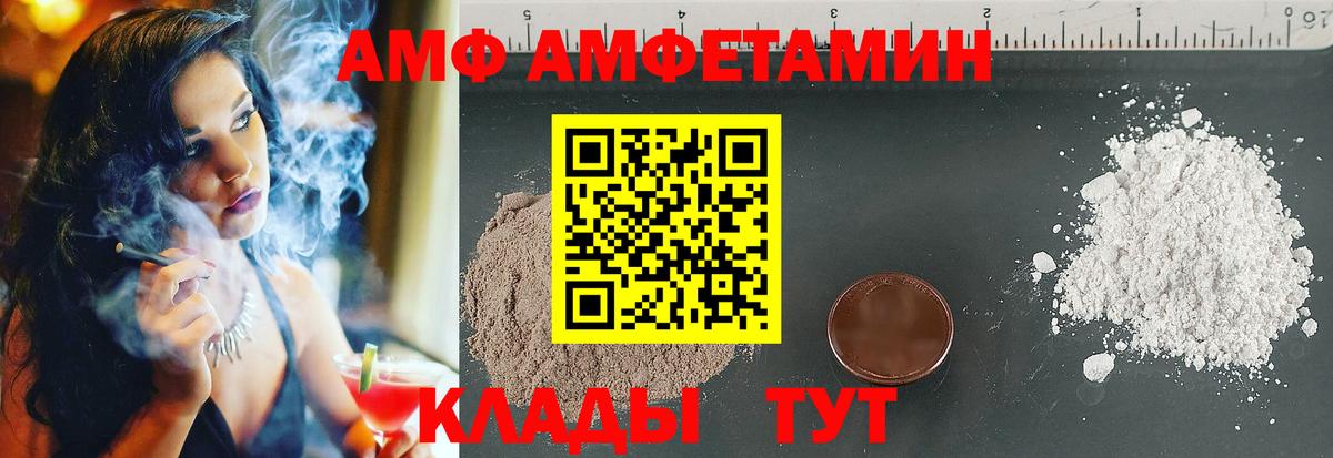 Амфетамин VHQ Гатчина