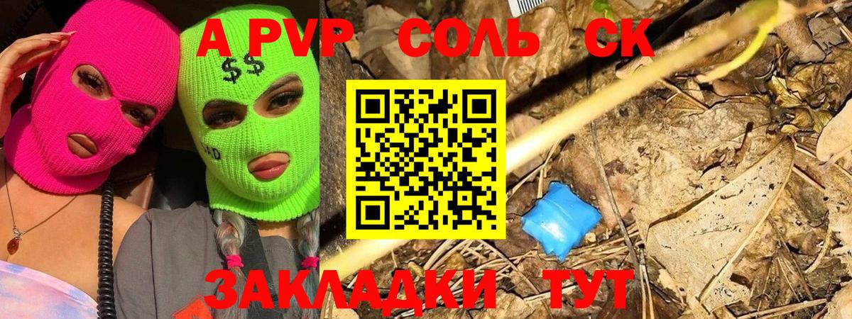 Гатчина  A-PVP СК  Вход с VPN  A-PVP VHQ 