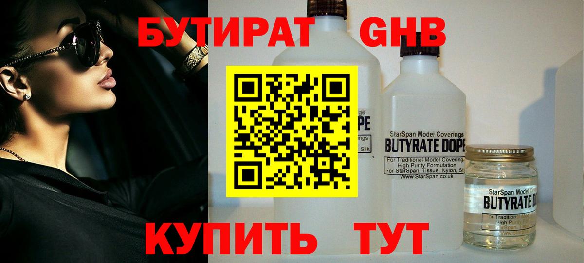 Бутират оксана  Вход с VPN  Гатчина 