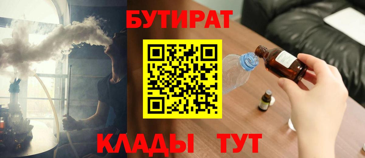 Бутират оксибутират Гатчина