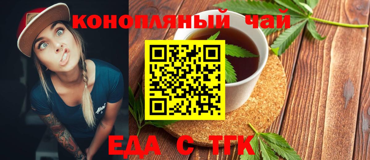 Гатчина  Cannafood марихуана  Вход с VPN 