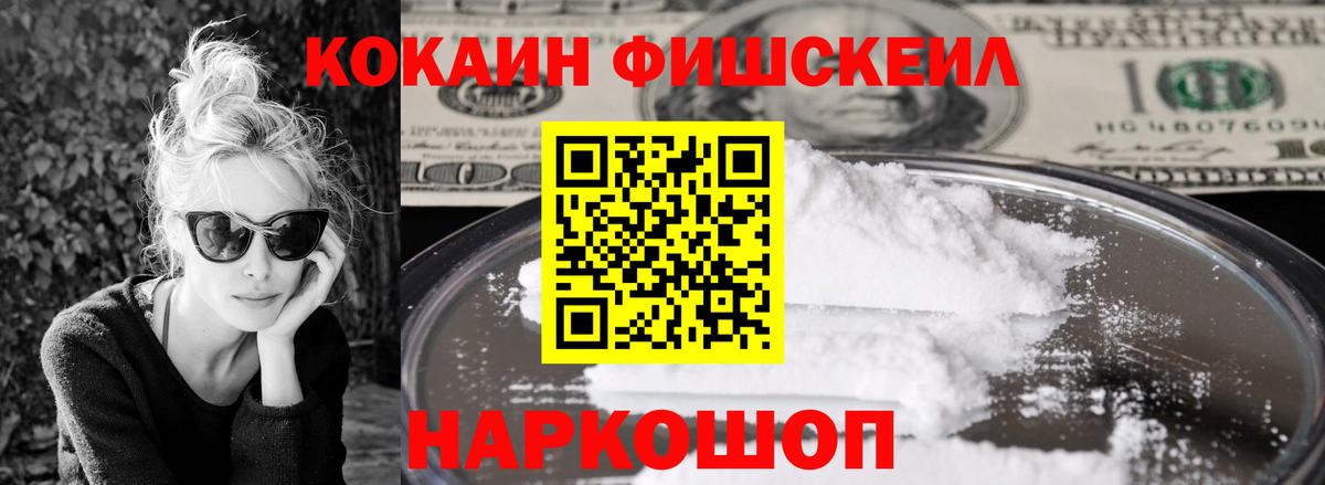 COCAIN  КОКАИН Перу  Вход с VPN  Cocaine VHQ  Гатчина 