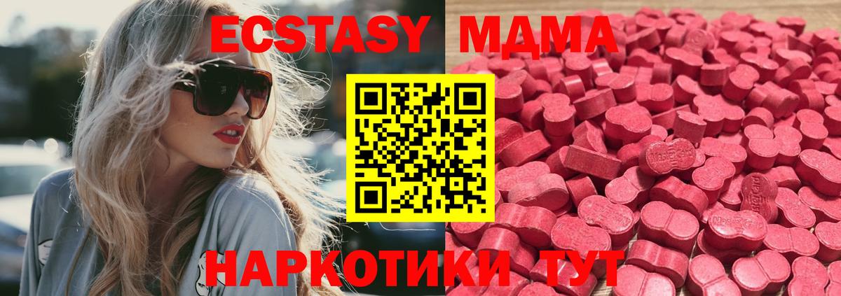 Экстази диски Гатчина