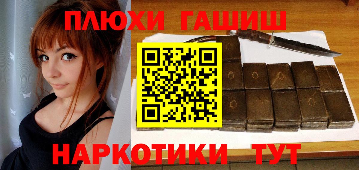ГАШИШ 40% ТГК Гатчина