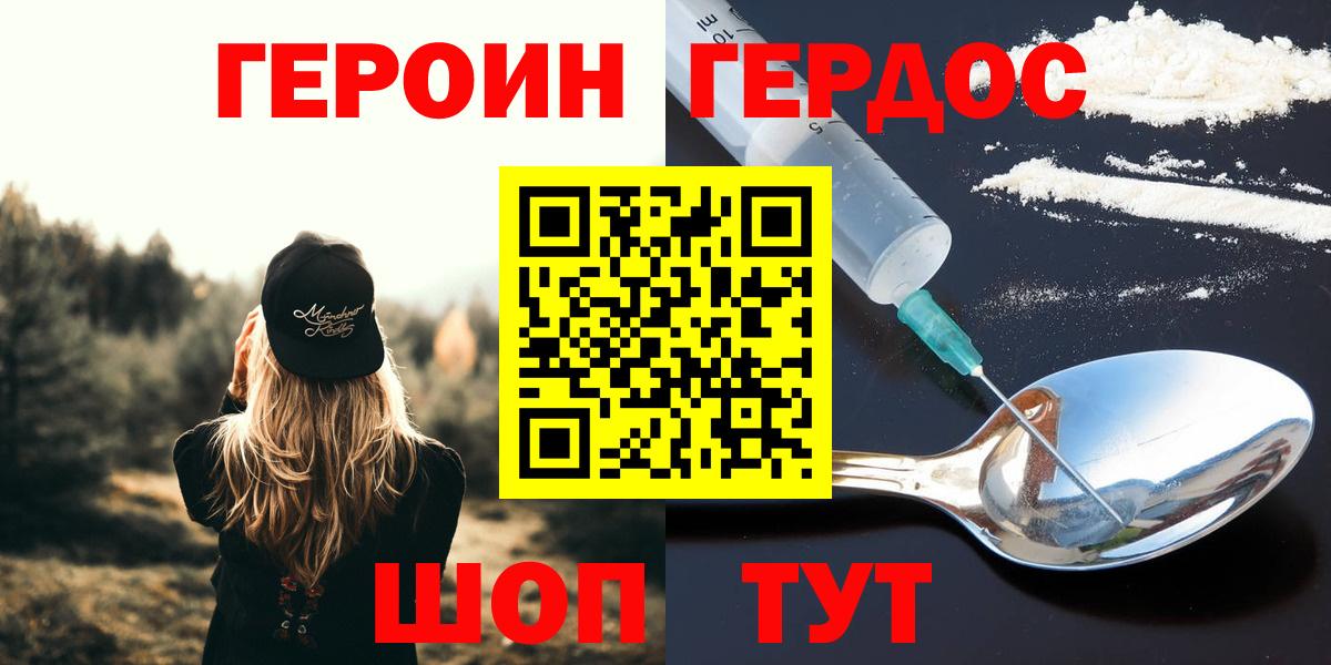 Гатчина  ГЕРОИН белый  Вход с VPN 