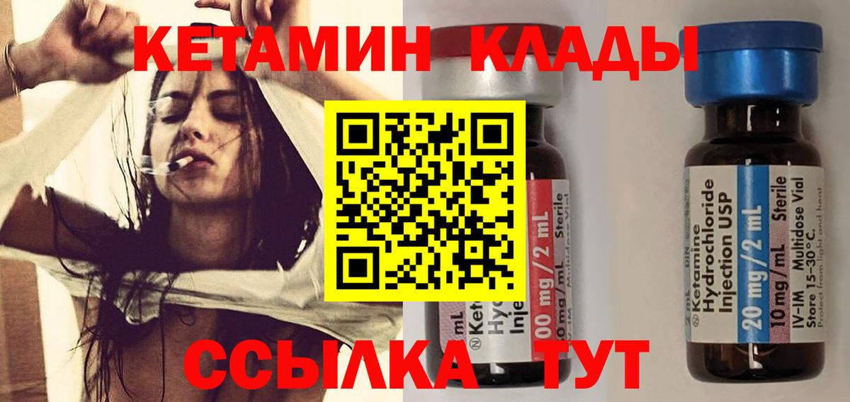 КЕТАМИН ketamine Гатчина