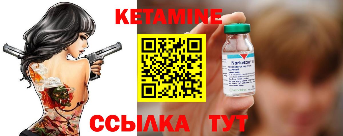 КЕТАМИН VHQ  Вход с VPN  Гатчина 