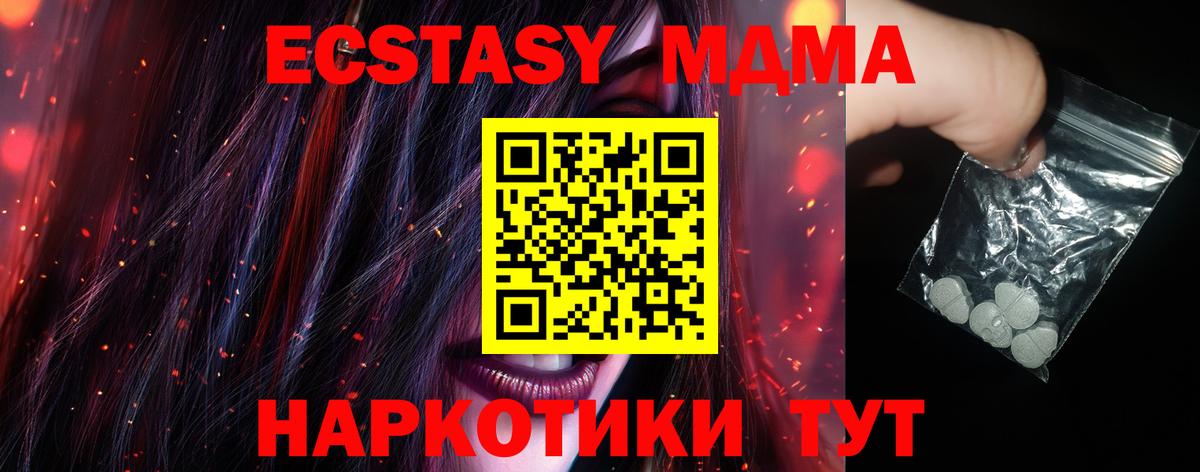 Гатчина  МДМА молли  MDMA VHQ  Вход с VPN 