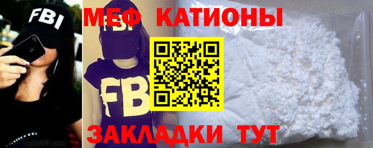 Меф мука  Вход с VPN  Гатчина  Меф  Мефедрон кристаллы 