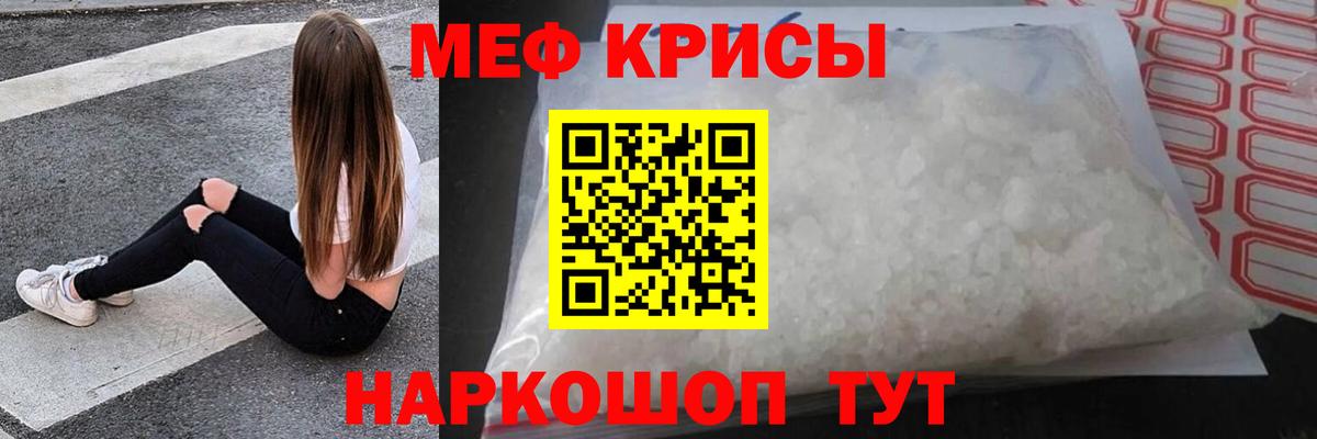 Меф мяу мяу  Гатчина