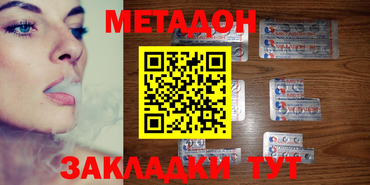Метадон кристалл  Метадон кристалл  Вход с VPN  Гатчина 