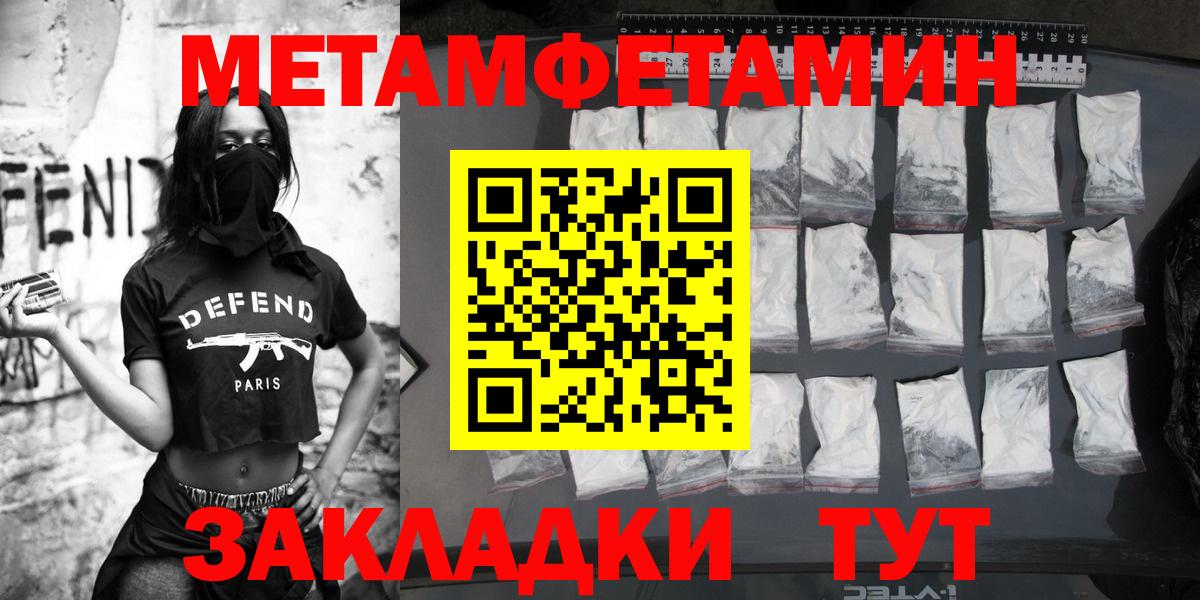 Первитин мет Гатчина