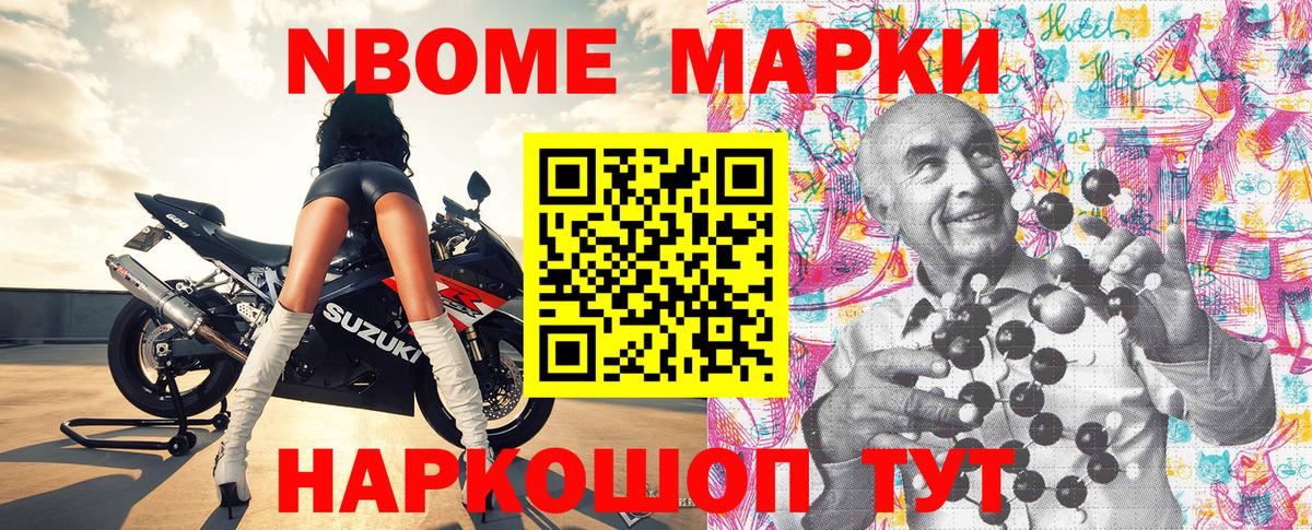 Марки N-bome 1,5мг  закладки  Гатчина  Вход с VPN 